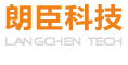朗臣科技